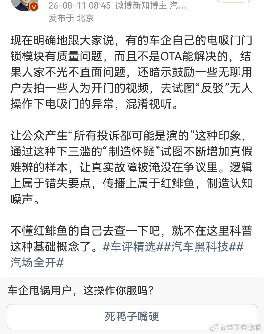 我愿意称之为徐总第二，笑死我了，那种想硬气，但是又硬气不起来，想指名道姓，又不敢