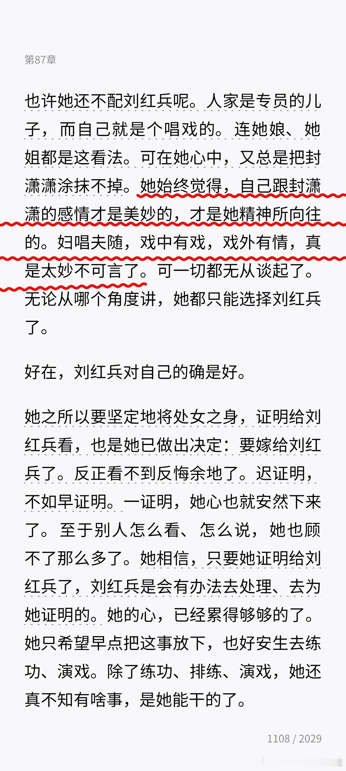 在原著里刘红兵这个角色是纯纯私生上位剧里把这个人设改好太多了，再加上窦骁的脸让这