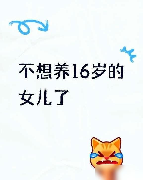 出差两周回家，推开女儿的房门，我差点以为自己走错了。

说真的换前几年我也得跟着