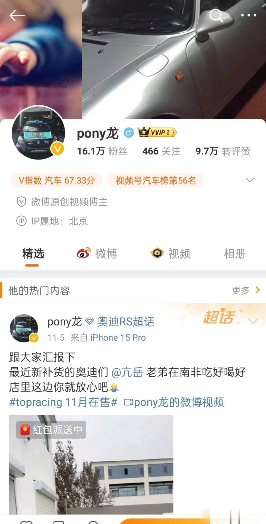 #马哥离世#汽车博主马哥出事故离世了，开车遇路面结冰失控撞树，人走了[蜡烛]没想