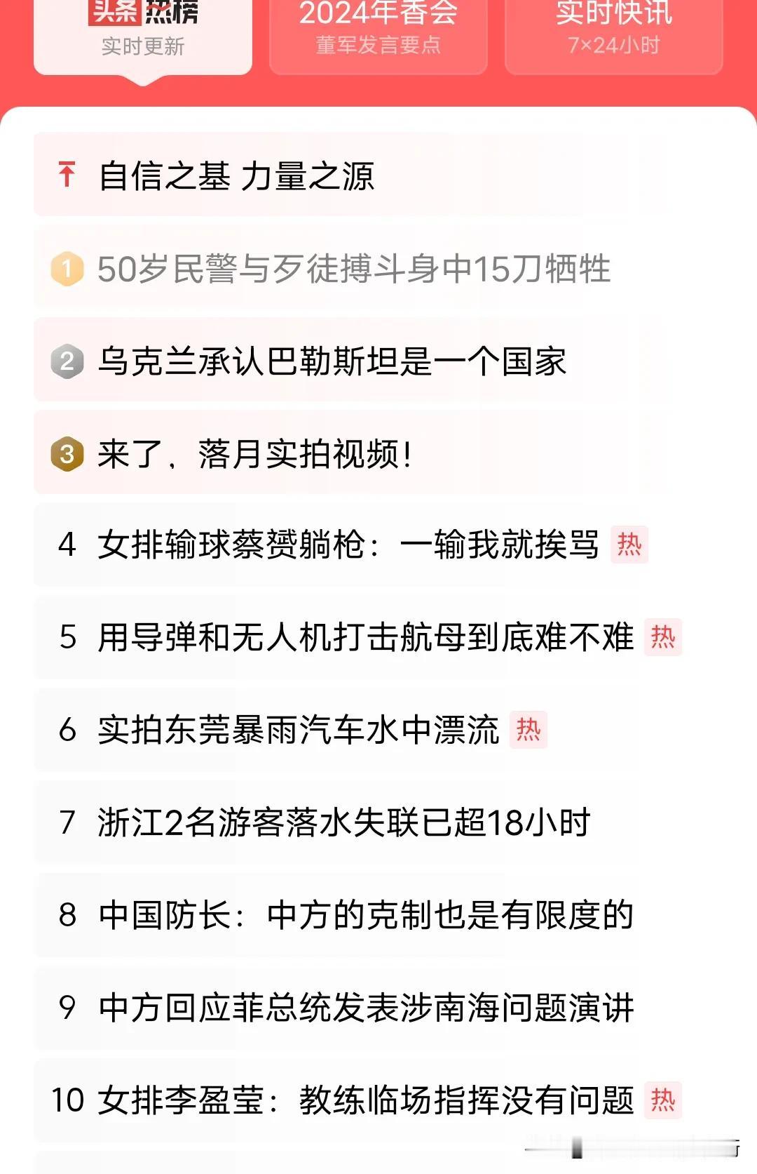 人民英雄身中15刀身亡，政府应该整治管理下自媒体，我把话撂这里，如果这位民警不是