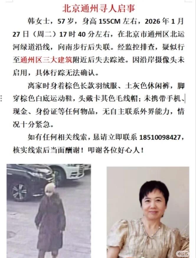 看到的帮转发！
通州图书馆，博物馆，运河沿线，这个阿姨阿姨还这么年轻，这么冷的天