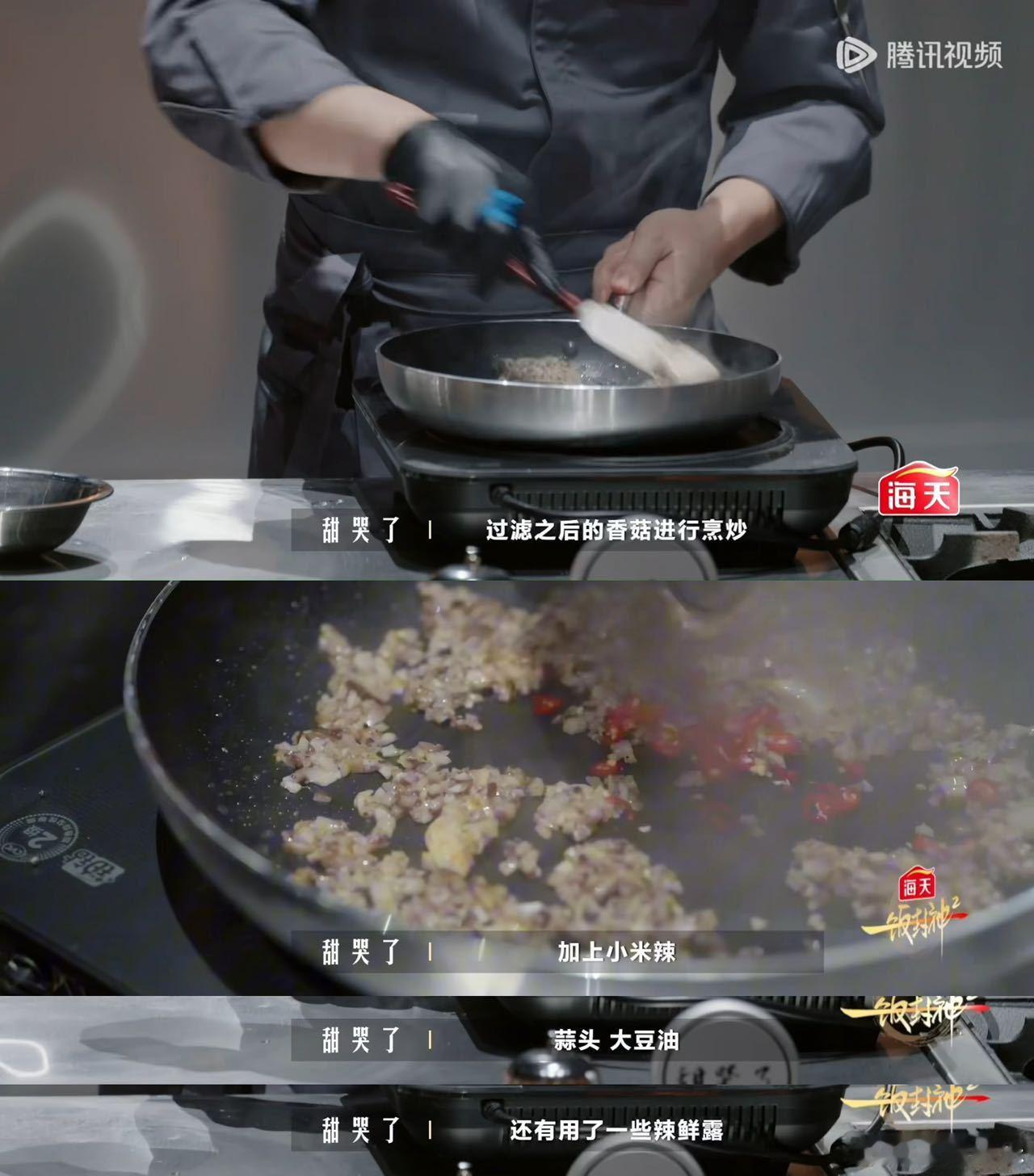 谢霆锋说用辣椒做甜品是疯了一饭封神 选手敢把辣椒放进蛋糕，本身就是一种不怕被嘲笑