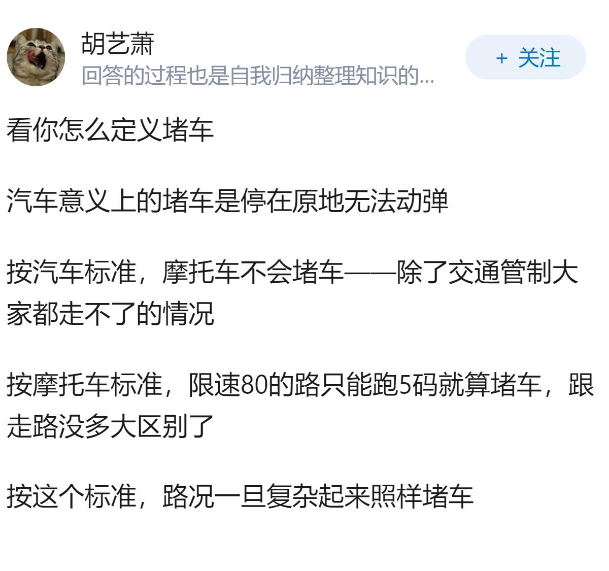 如果高速路的小车全部换成摩托车，还会堵吗？