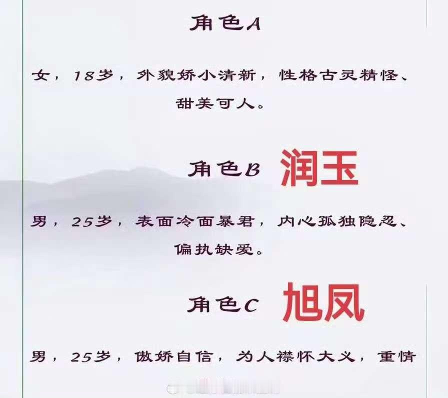 短剧香蜜润玉男主旭凤男二，？？？，