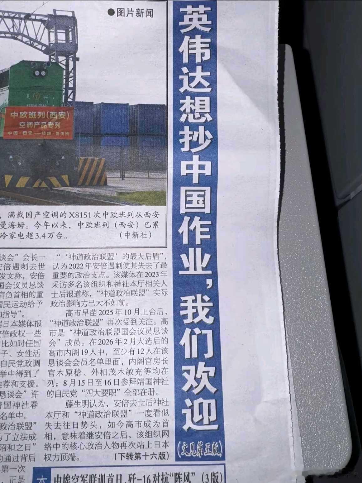英伟达想抄中国作业！读完这标题，瞬间又遥遥领先，阿Q了！ ​​​