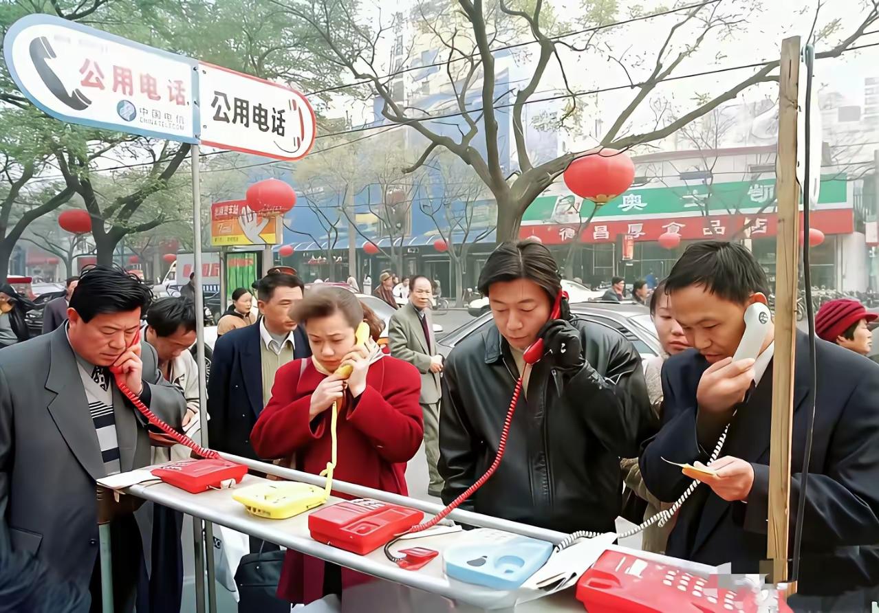 1999年，北京协和医院附近的公用电话亭。