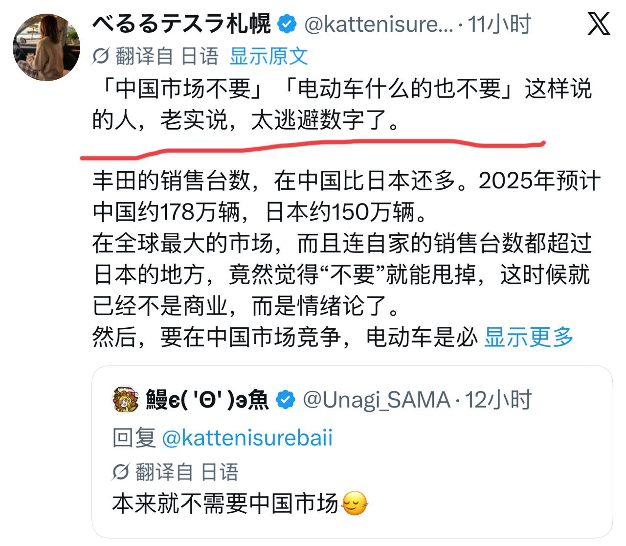 日本网友在网上喊：“不要中国市场，不要新能源电动车”！但是这位清醒日本网友却说出