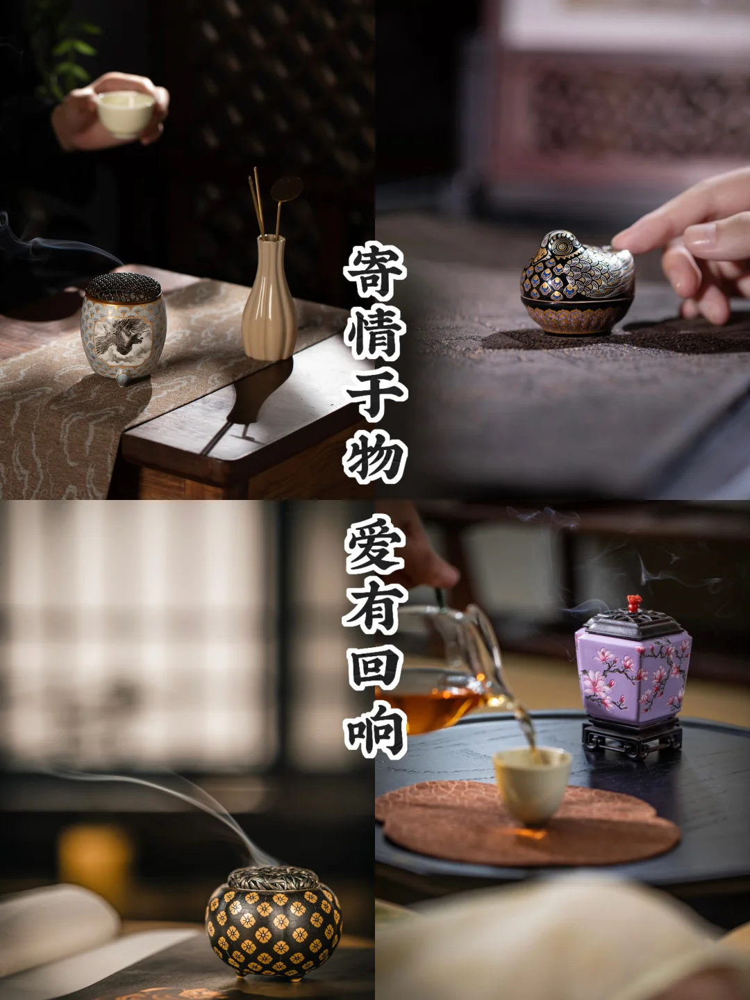 以香寄情｜「暗藏爱语」的雅礼