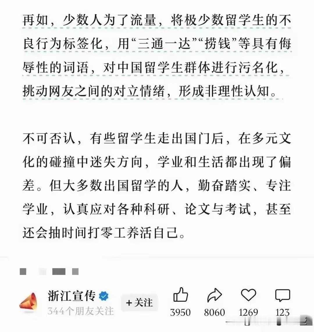 冷知识：
按照下方两图文的逻辑，浙江出去的留学生所写论文是不是排全国第一！
真假