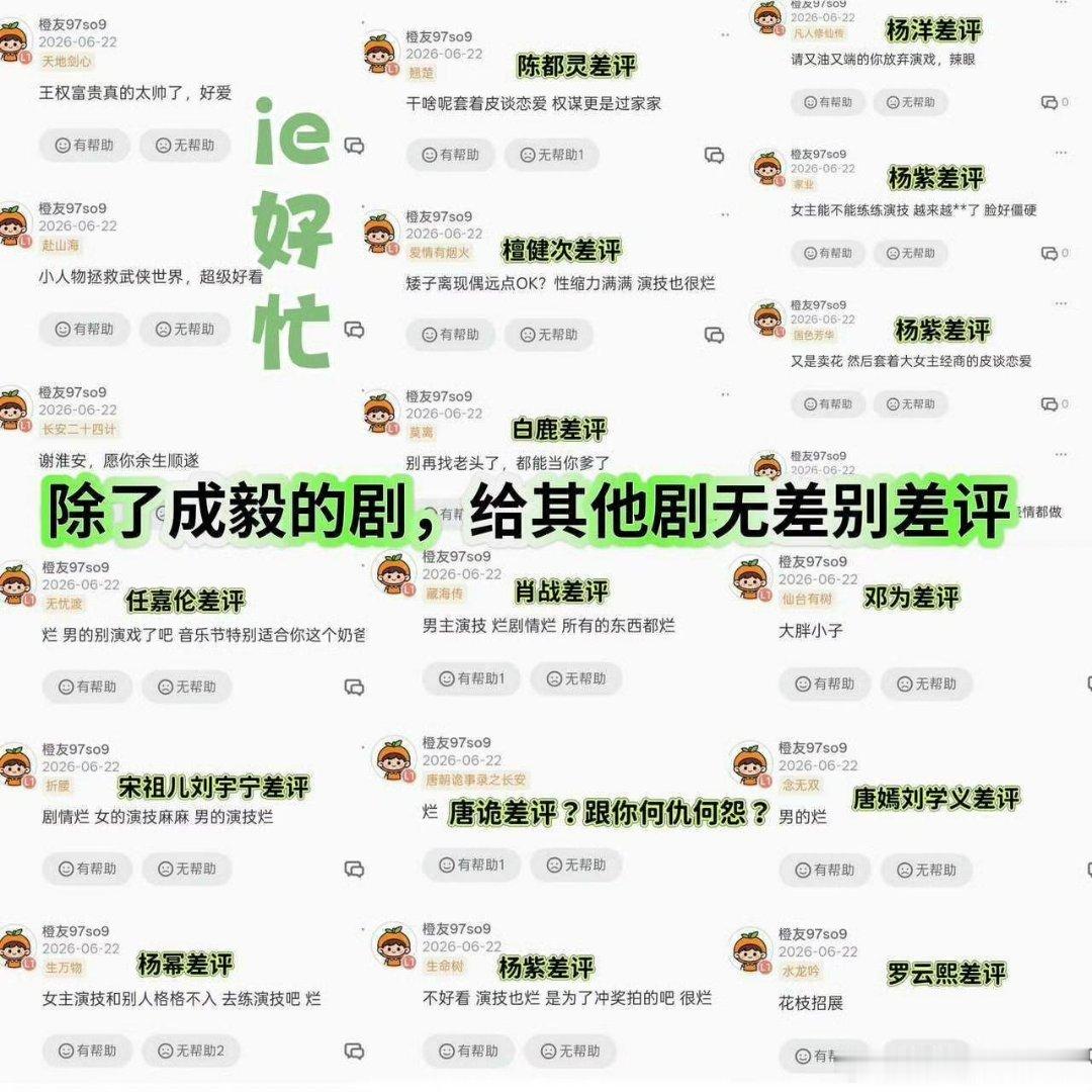 白玉兰官宣金橙评分看图吧，良好的内娱环境需要大家维护。 