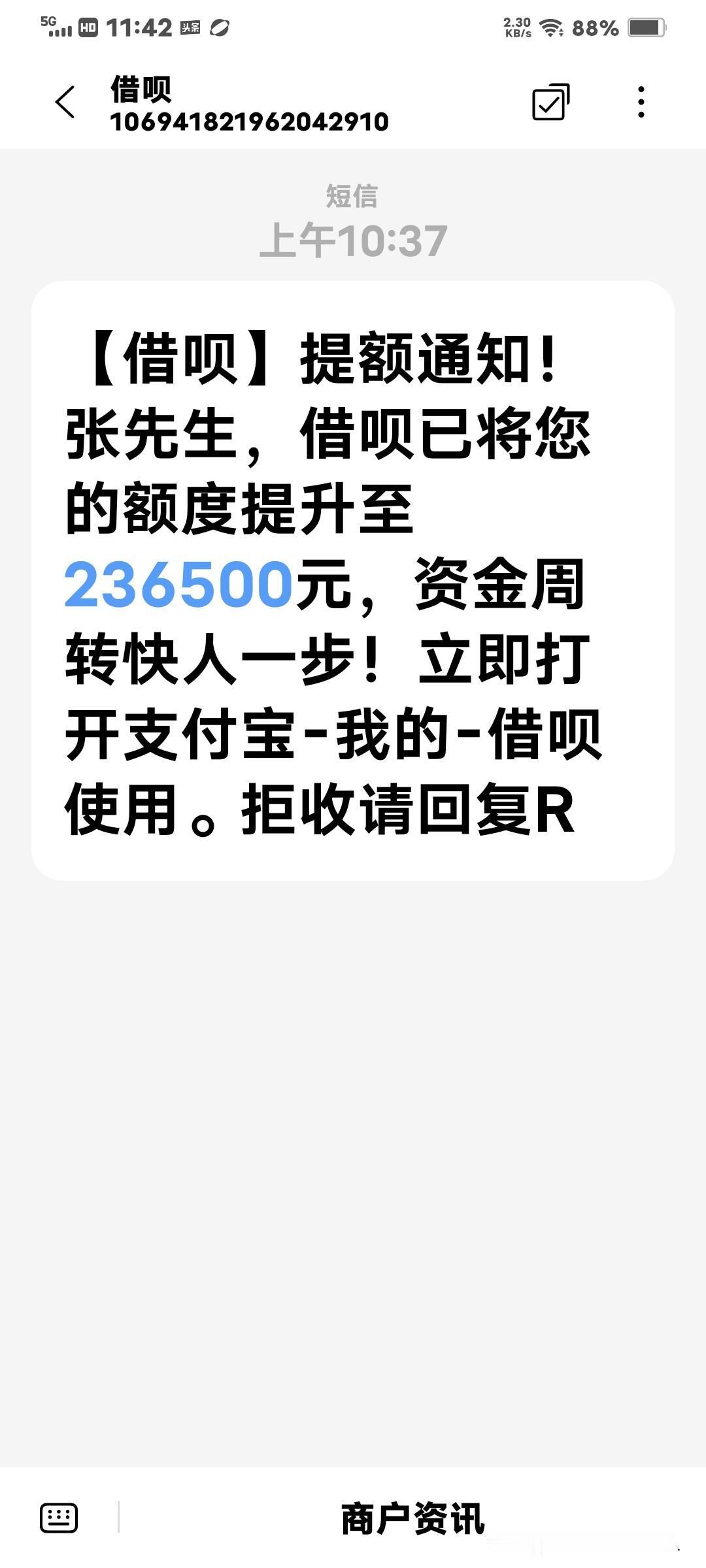这个钱能用吗？23万6千5百块！