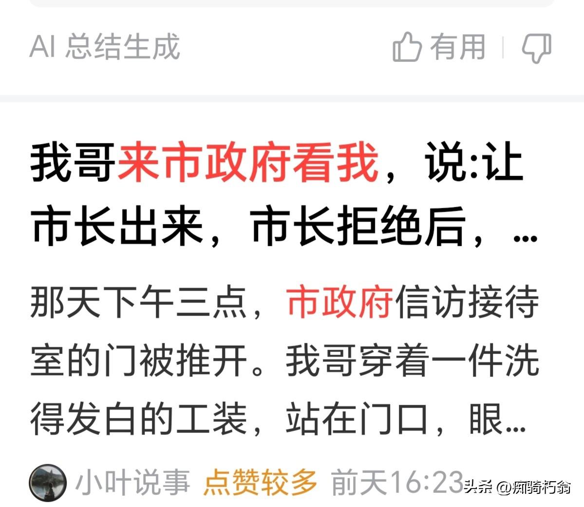 平台太诡异了！
所有一模一样的帖子，只要更换第二个字（爸，妈，哥，舅），他们审查