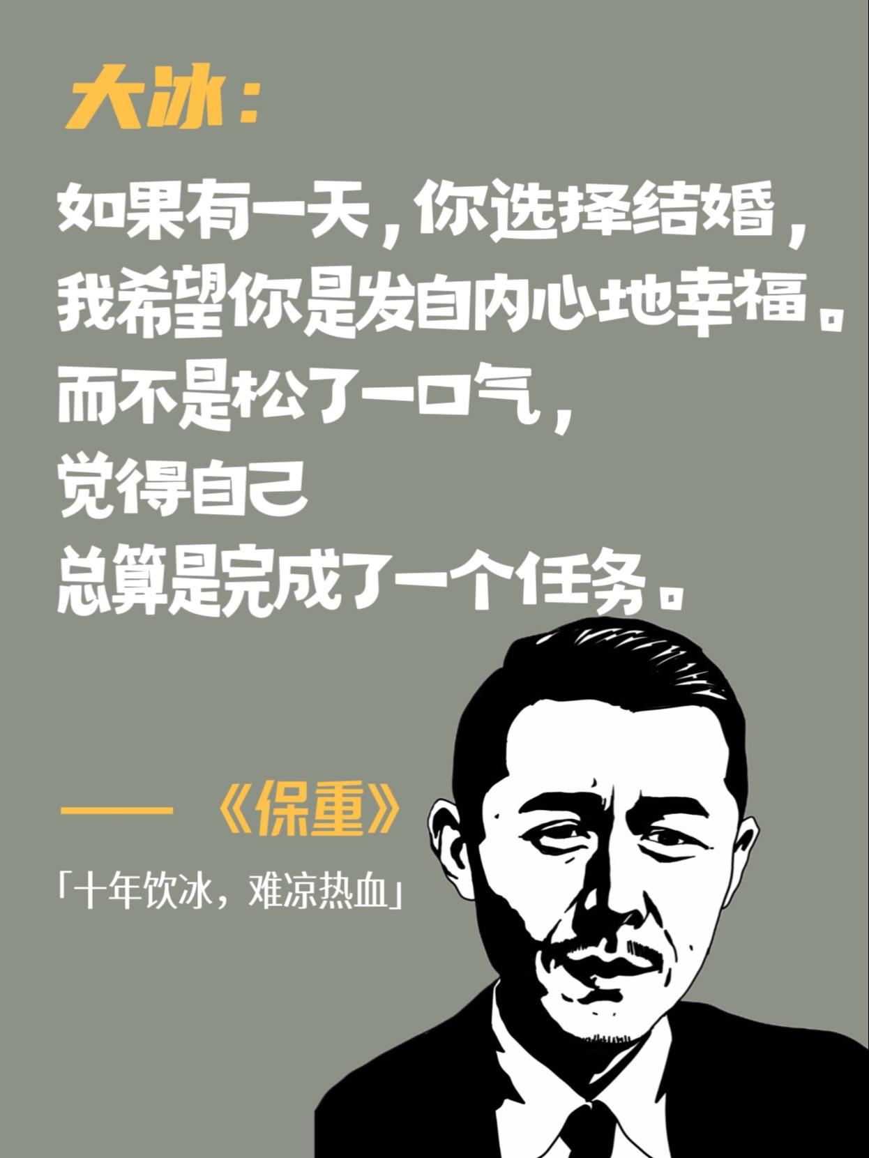 于无常处知有情，于有情处知众生。大冰的文字平淡治愈，像一位老朋友坐在对...