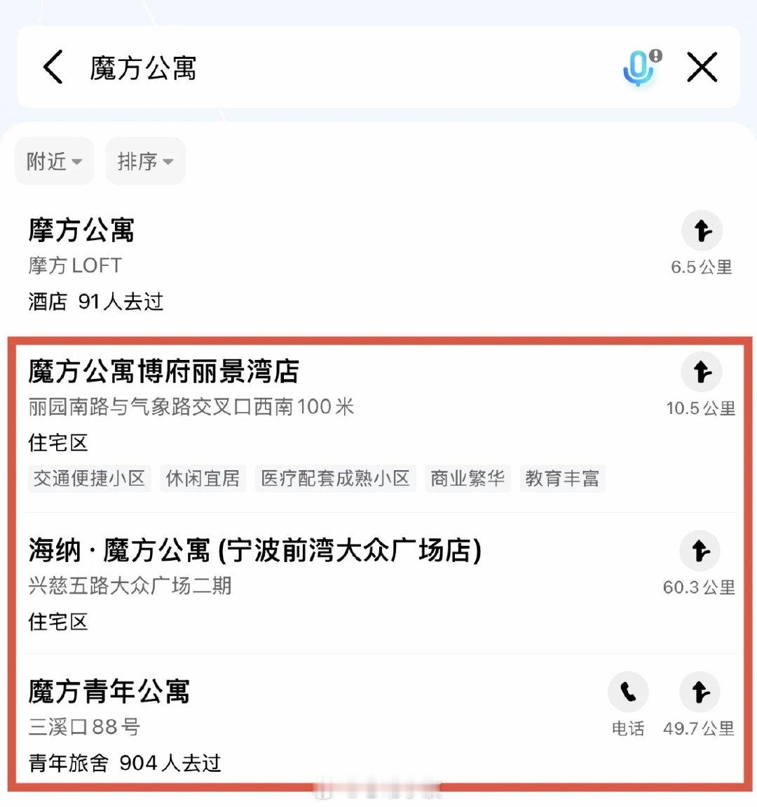 宁波魔方公寓闭店后续270户左右租客换签续住 1月，杭州、上海多地魔方公寓突发关