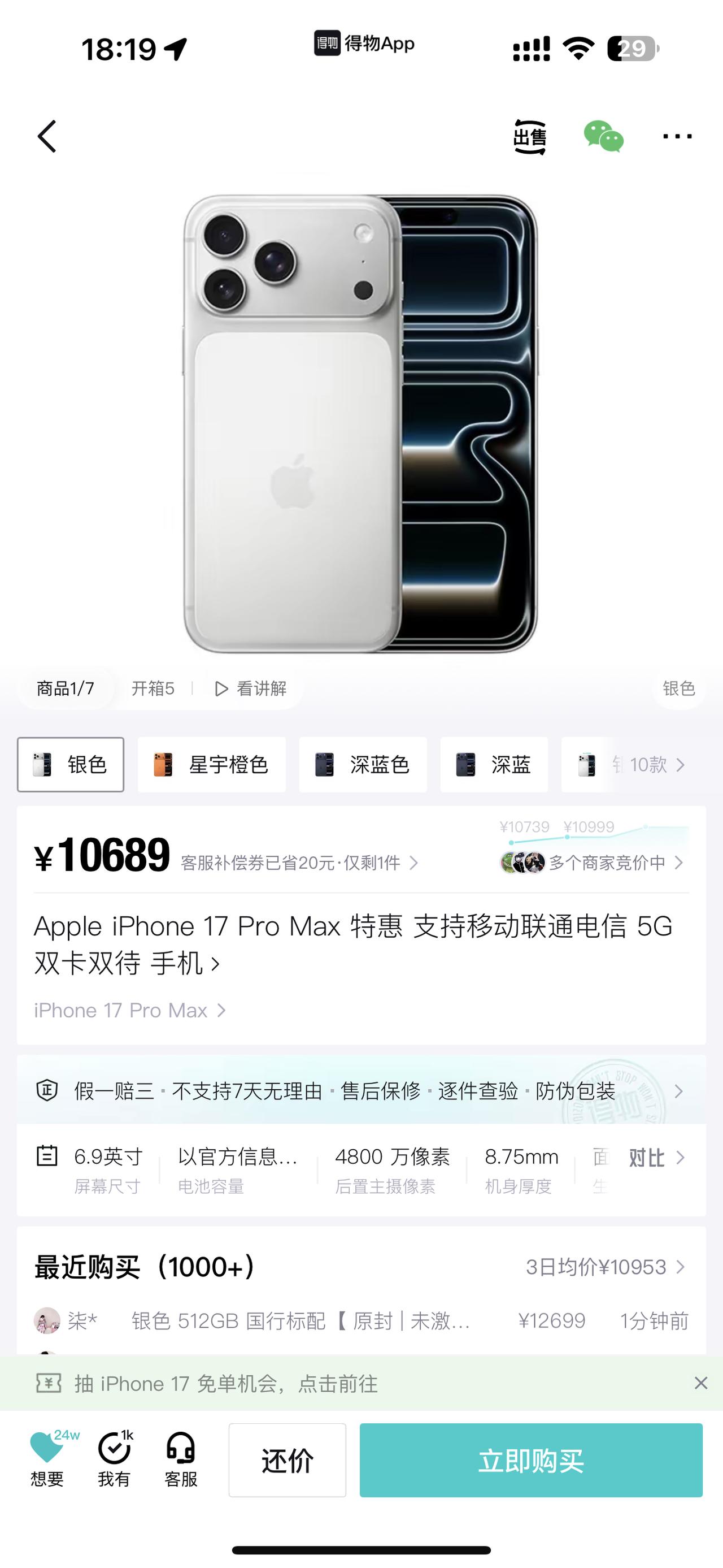 啥也别说了各位，看溢价就知道今年苹果含金量，连iPhone17标准版都溢价500