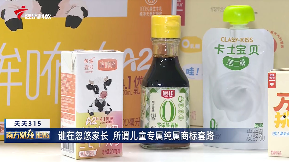 厨邦小童酱油小童为商标 【儿童专属食品商标营销套路曝光】六一前后，儿童食品市场迎