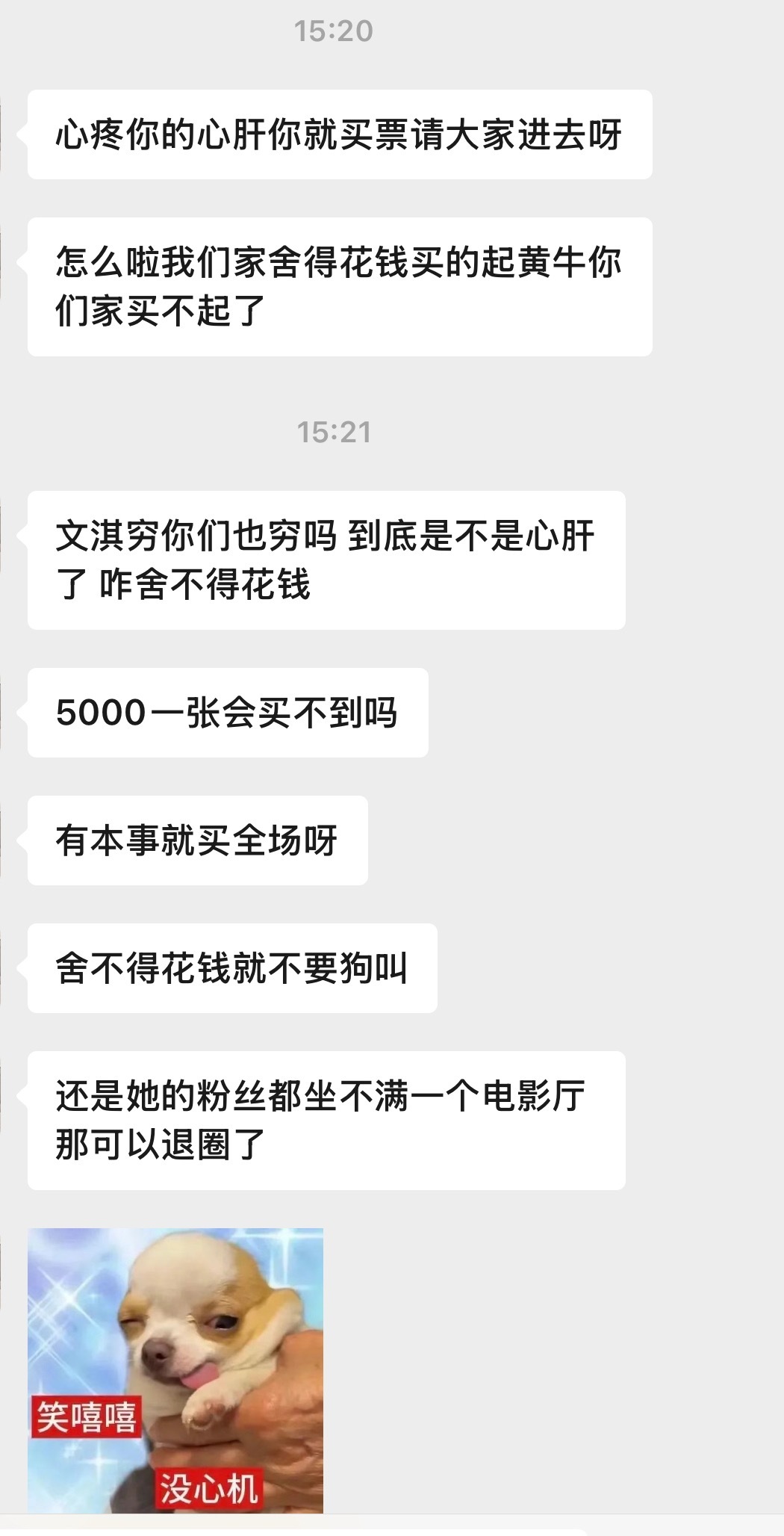 糊就糊找什么存在感