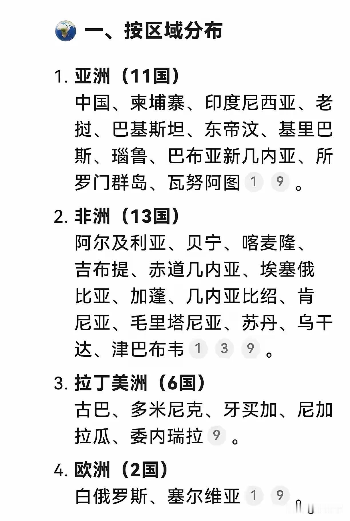 国际调解院坚决不能要的十个国家：印度，土耳其，日本，以色列，菲律宾，立陶宛，阿根