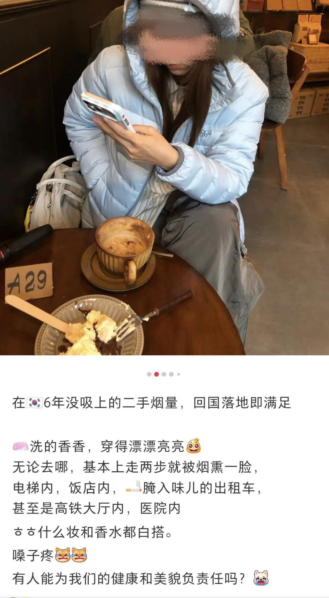 有女网友发文吐槽称，她在韩国六年都没有吸到的二手烟量，一回国落地就全吸到了，在国