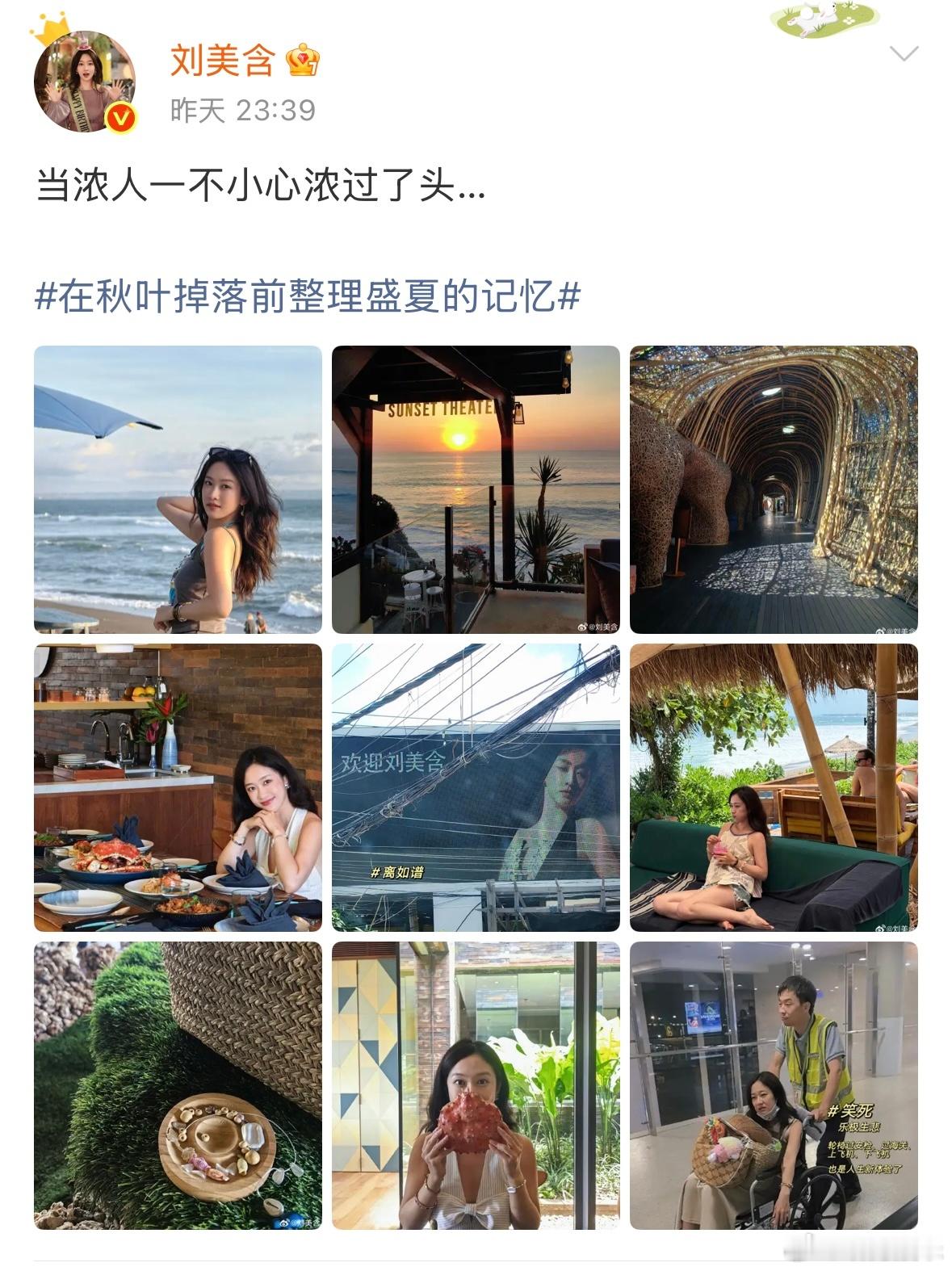 刘美含回应食物中毒坐轮椅 刘美含回应食物中毒坐轮椅：“当浓人一不小心浓过了头…”