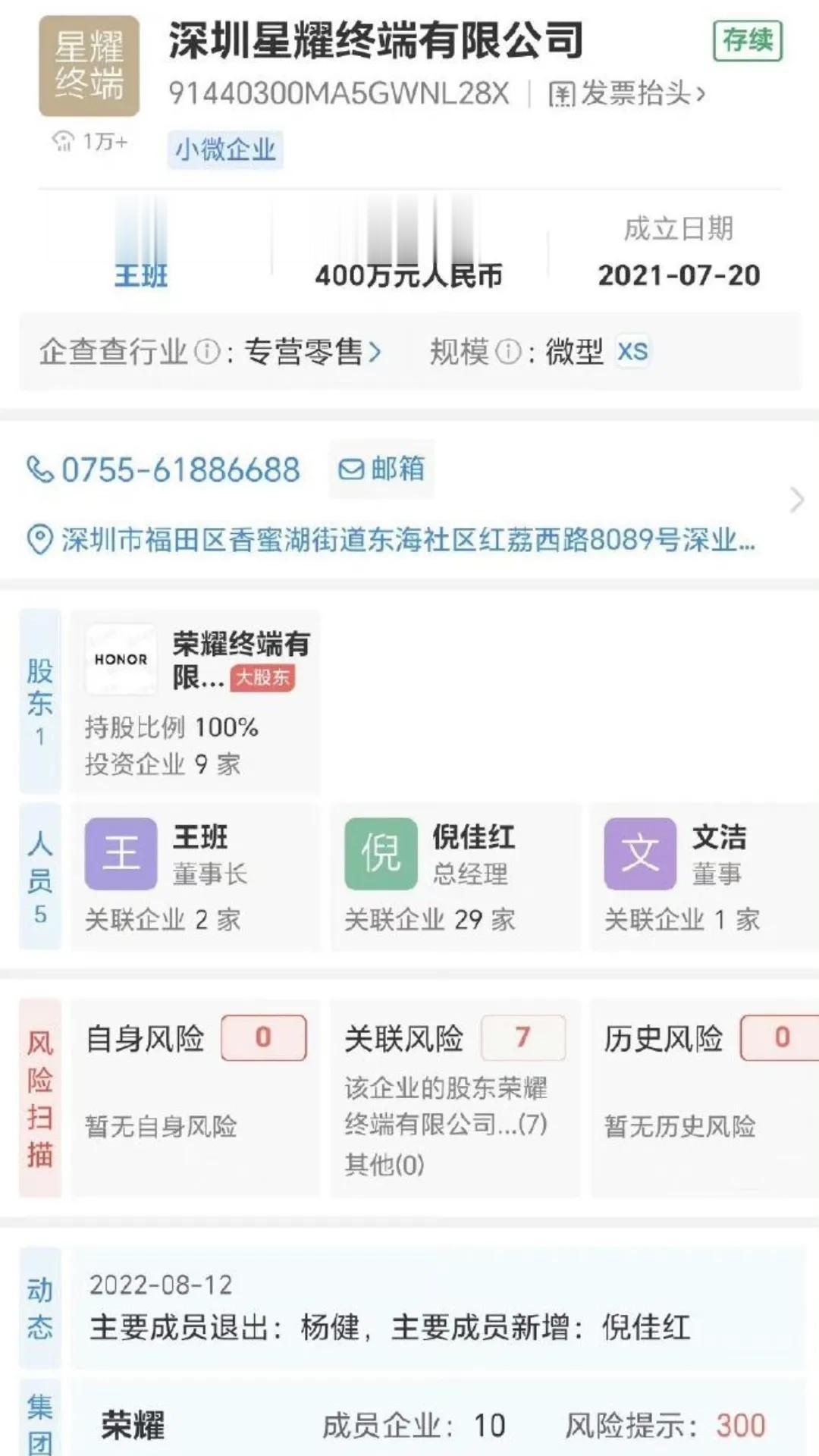 现在才发现，原来星耀的股东是荣耀，华为只有星耀的商标，你们说到时候，华为发布星耀