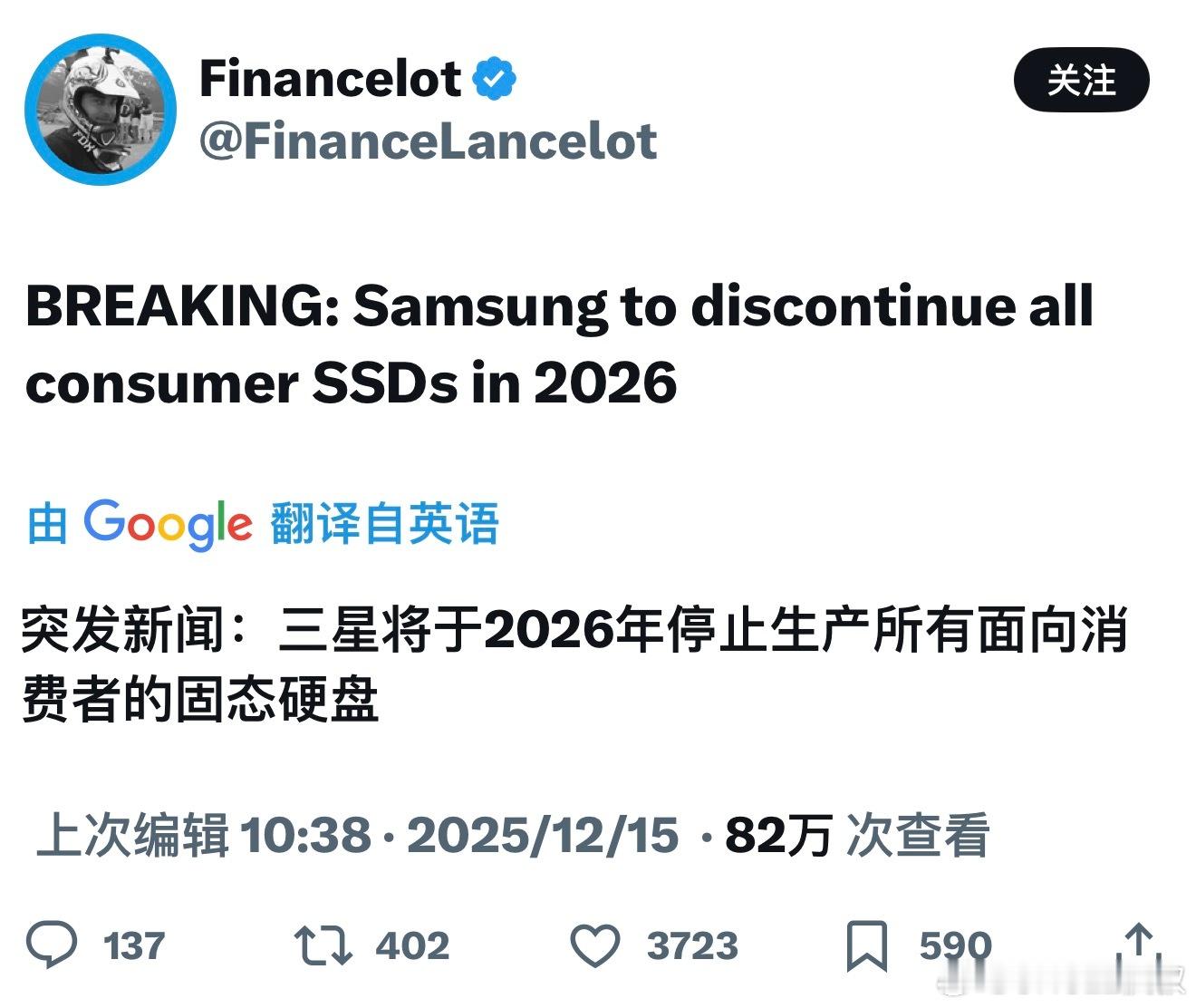 三星明年不推出消费级固态硬盘了这情况不太妙啊