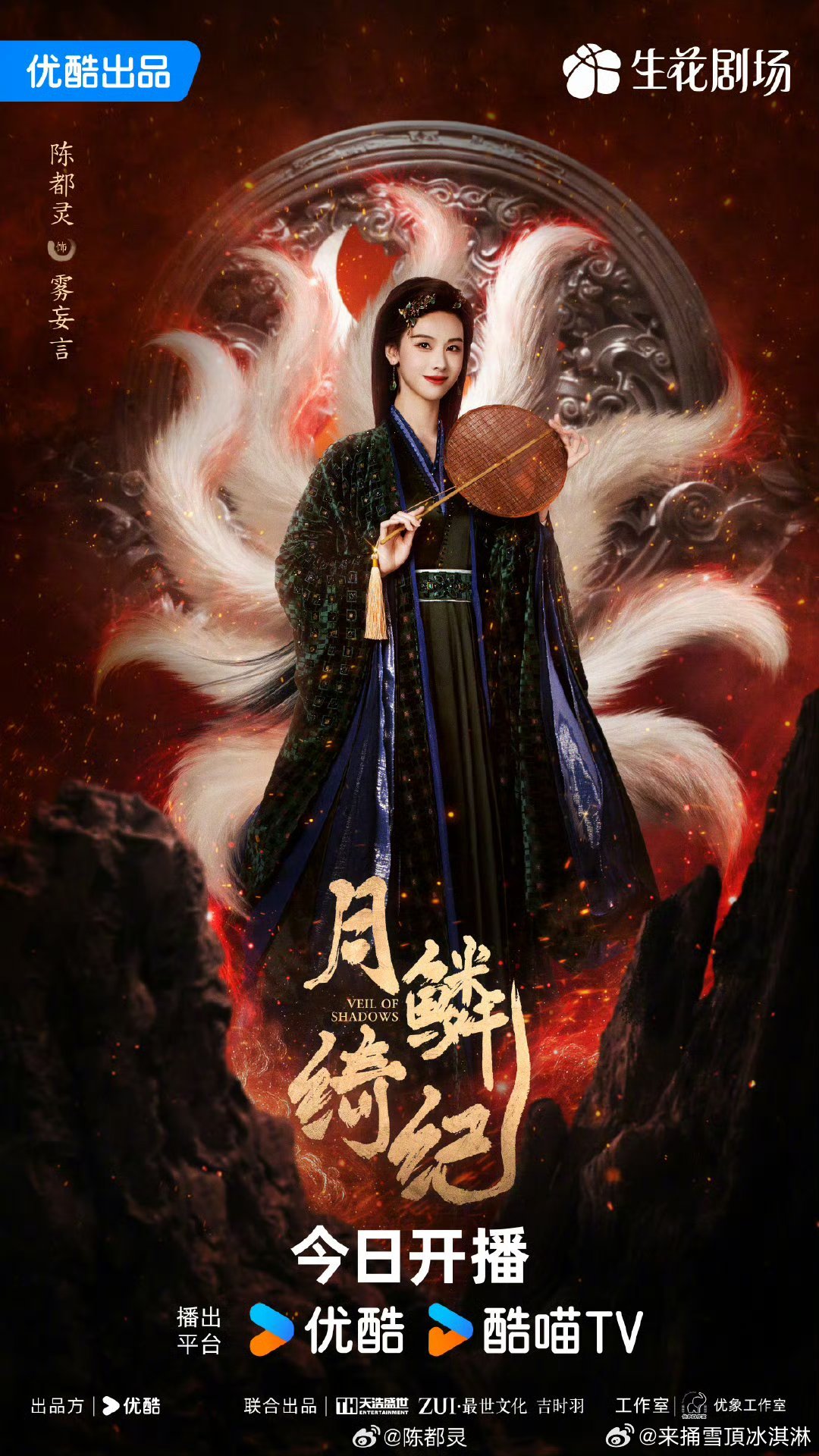 优酷平了孤舟cp粉意难平曾舜晞陈都灵在优酷四搭终于结婚了月鳞绮纪从孤舟到月鳞绮纪