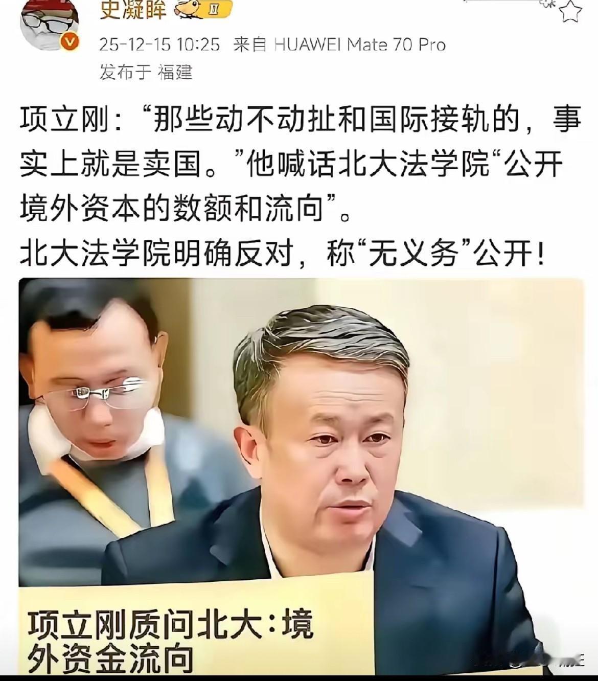 项立刚最近扯下的这块遮羞布，算是把科技圈的鄙视链给看明白了。
​这几年老美卡脖子