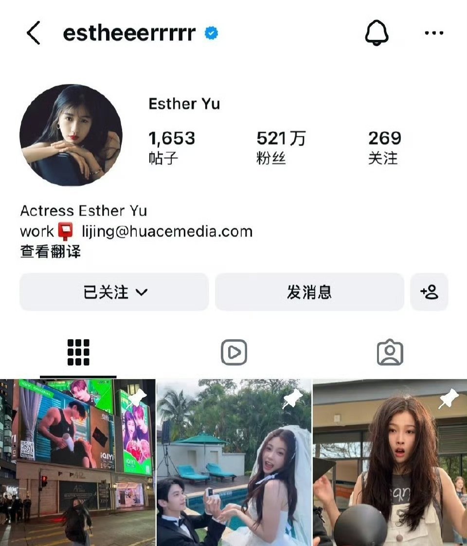 虞书欣ins置顶了和何与婚纱照营业的视频这二搭要官宣了吧 