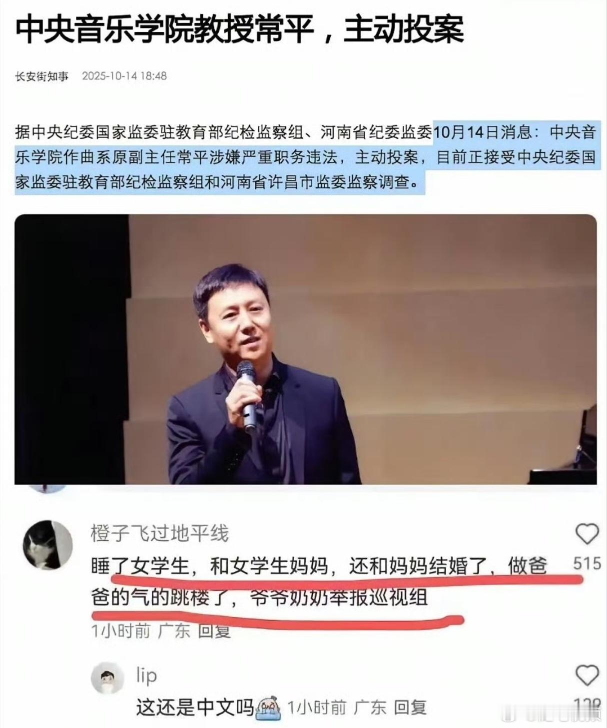 这也太炸裂了… ​​​