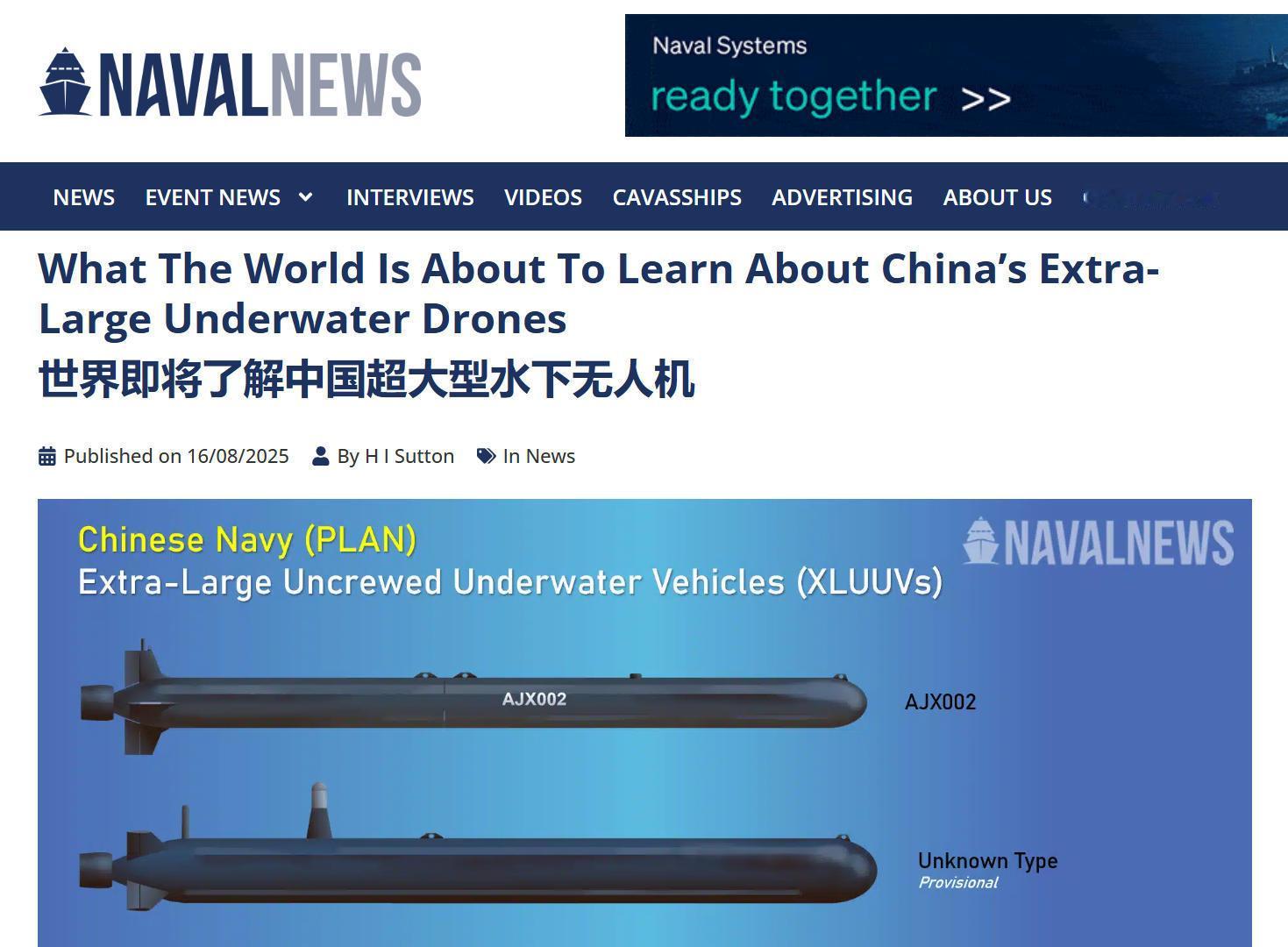 外媒：全世界即将见证东大的巨型无人潜航器，可能是东大版“波塞冬”核鱼雷！“Nav