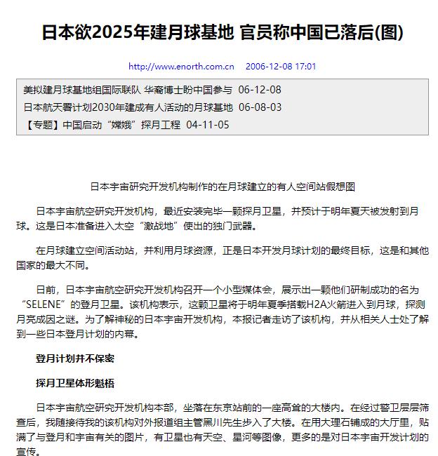 日本20年前吹的牛，现在连影儿都难见！
当年，日本宣称中国航天技术落后，计划要在