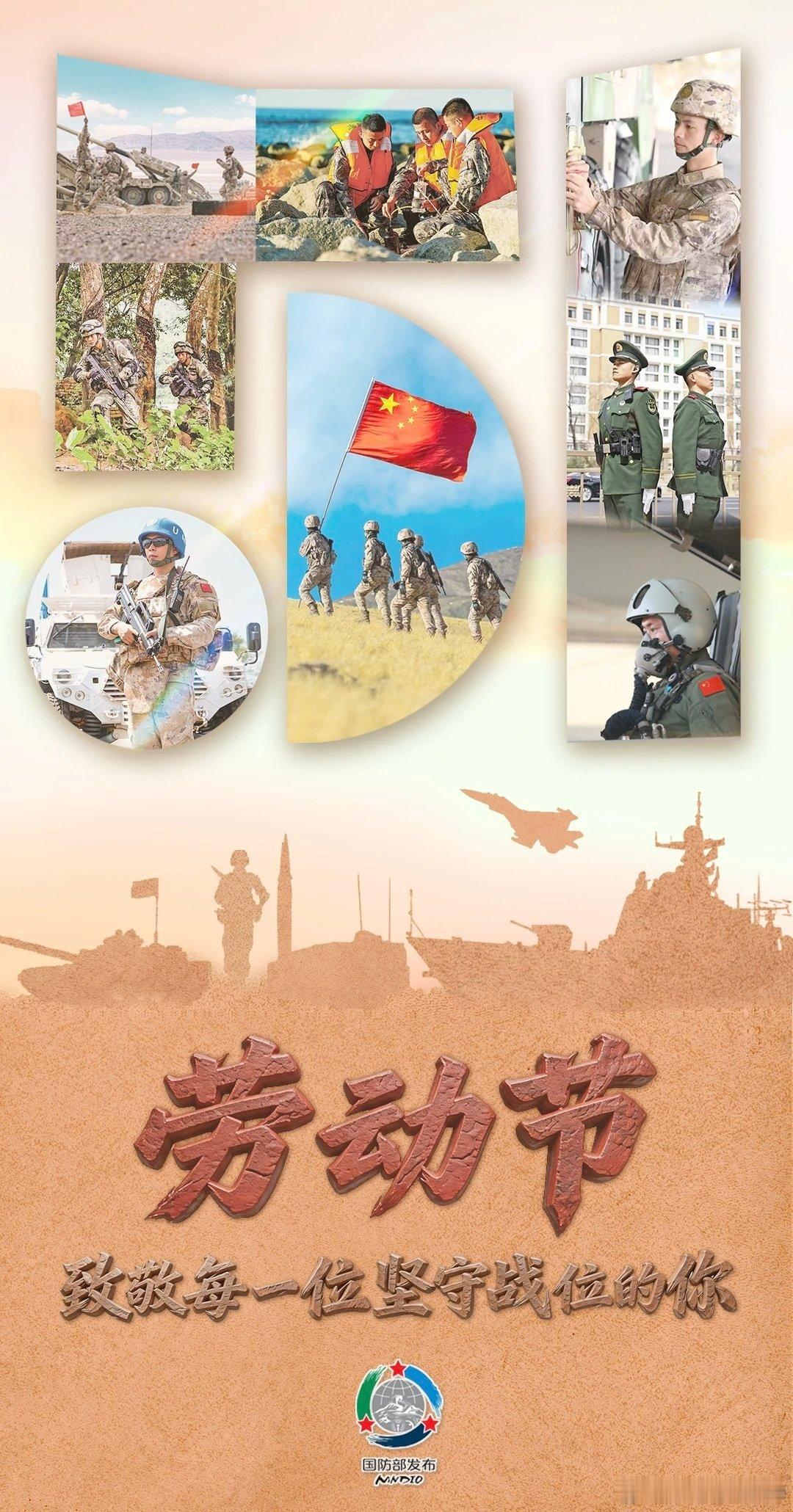 五一致敬战位上的中国军人！他们枕戈待旦用挺拔的身影筑起钢铁长城他们不舍昼夜时刻坚