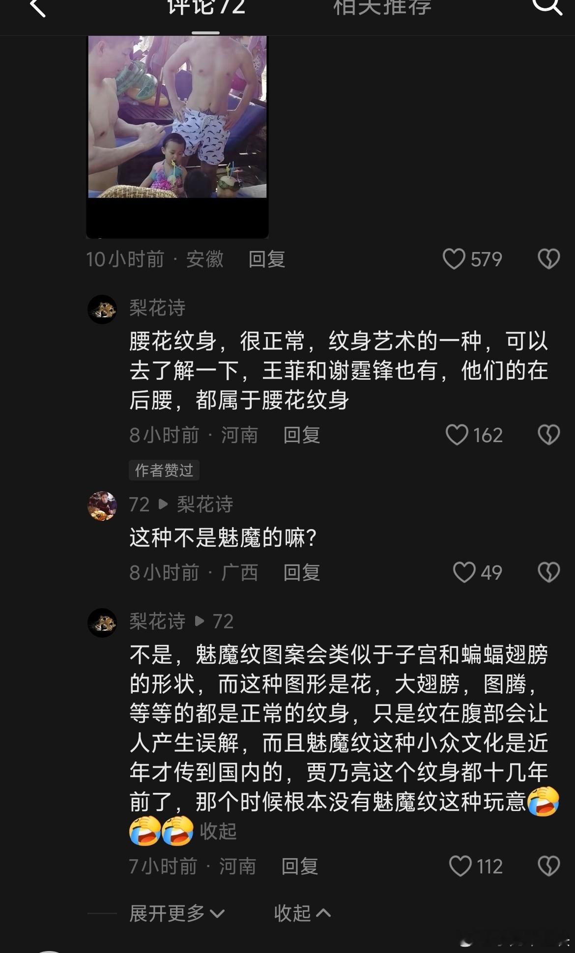 贾乃亮小腹纹身贾乃亮腹部的纹身当年贾乃亮主动尝试亚文化风格，完全是迎合李小璐的喜