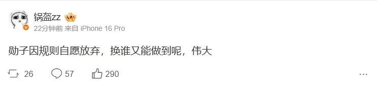 xun经过24年被按替补席，和25年的蹉跎，他现在已经有点小佛系了Xun自愿放弃