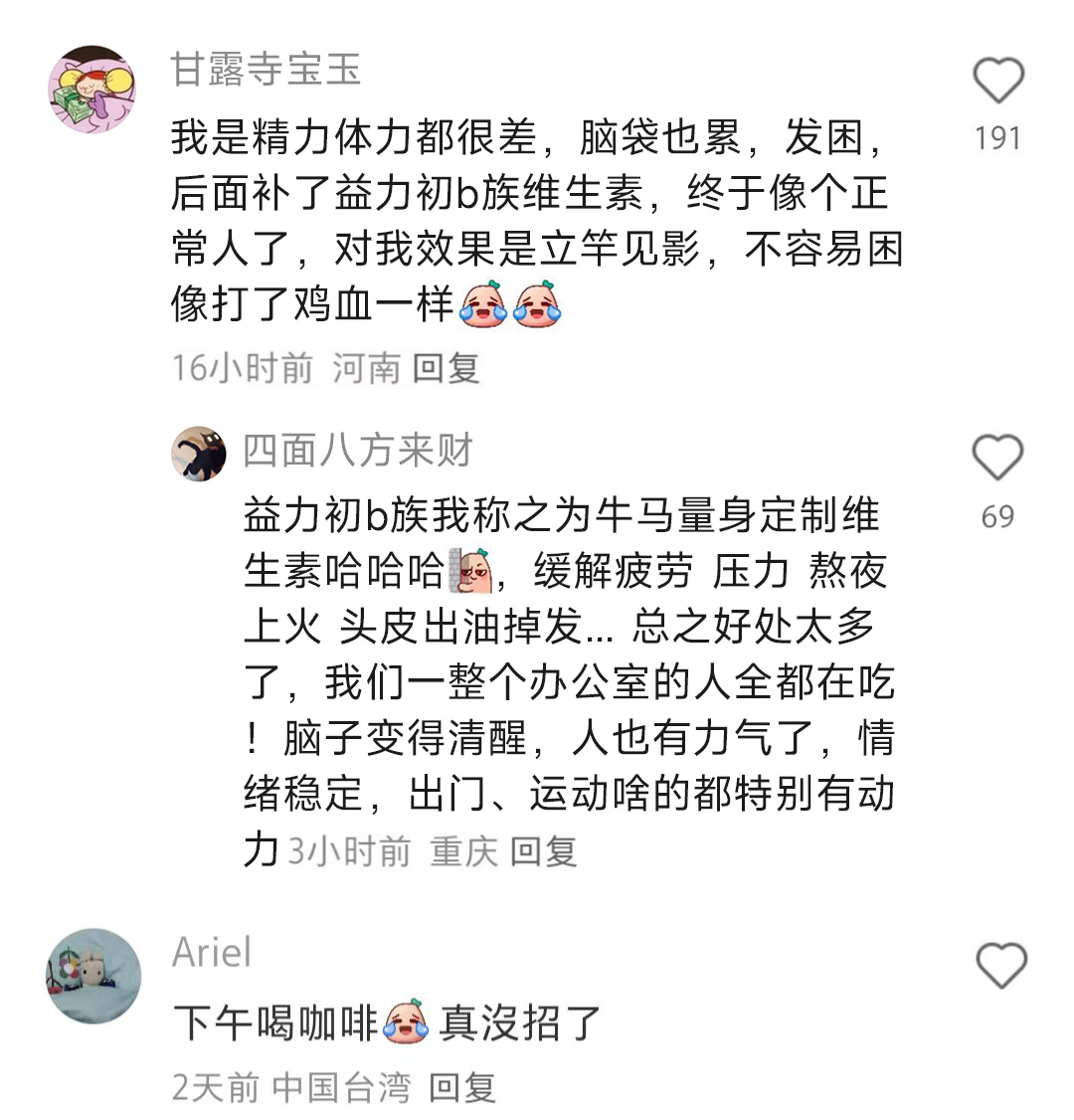 下班后大家是怎么还有力气做其他事的高精力人群不适合坐办公室低精力人就这样每天歹毒