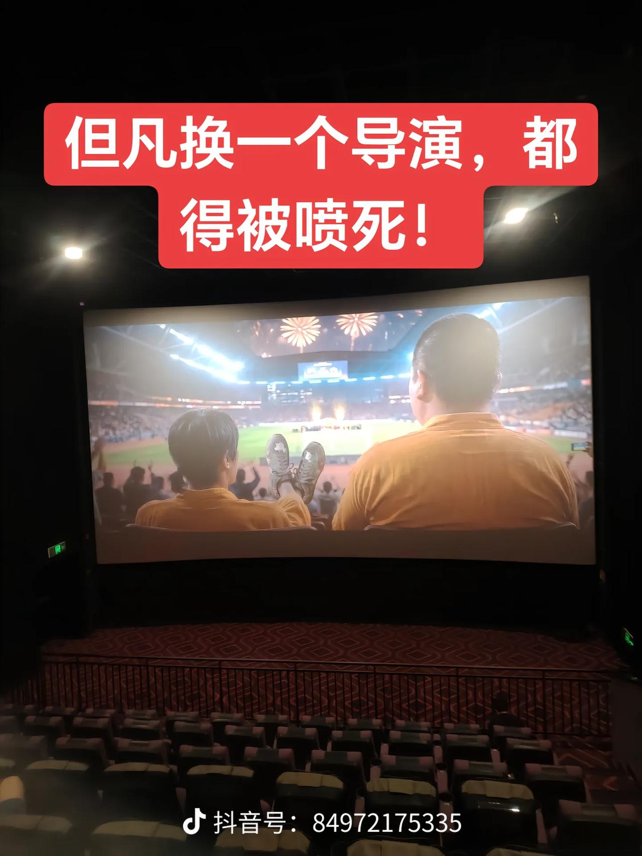 看懂周星驰《功夫女足》一句台词，成年人瞬间破防
 
周星驰新作《功夫女足》刷屏全