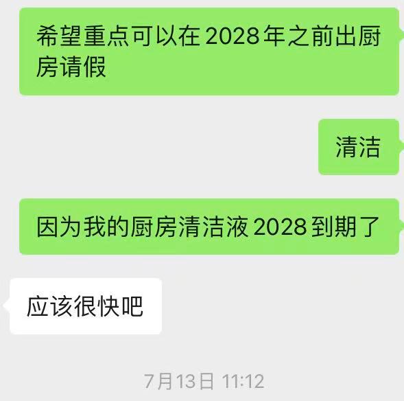 厨房清洁哈哈哈哈哈哈哈哈哈哈 