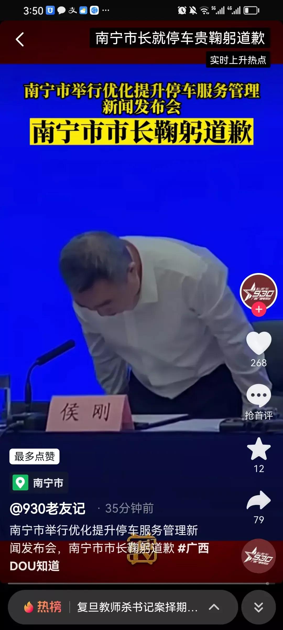 只许州官放火，不许百姓点灯。慧泊这次真的火了，南宁市市长都鞠躬道歉了，慧泊真的会