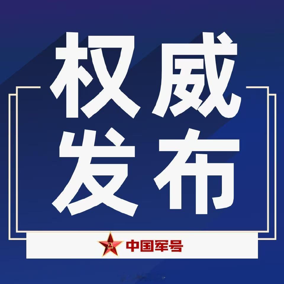 【国防部：解放军打独促统不停歇】12月25日下午，国防部举行例行记者会，国防部新