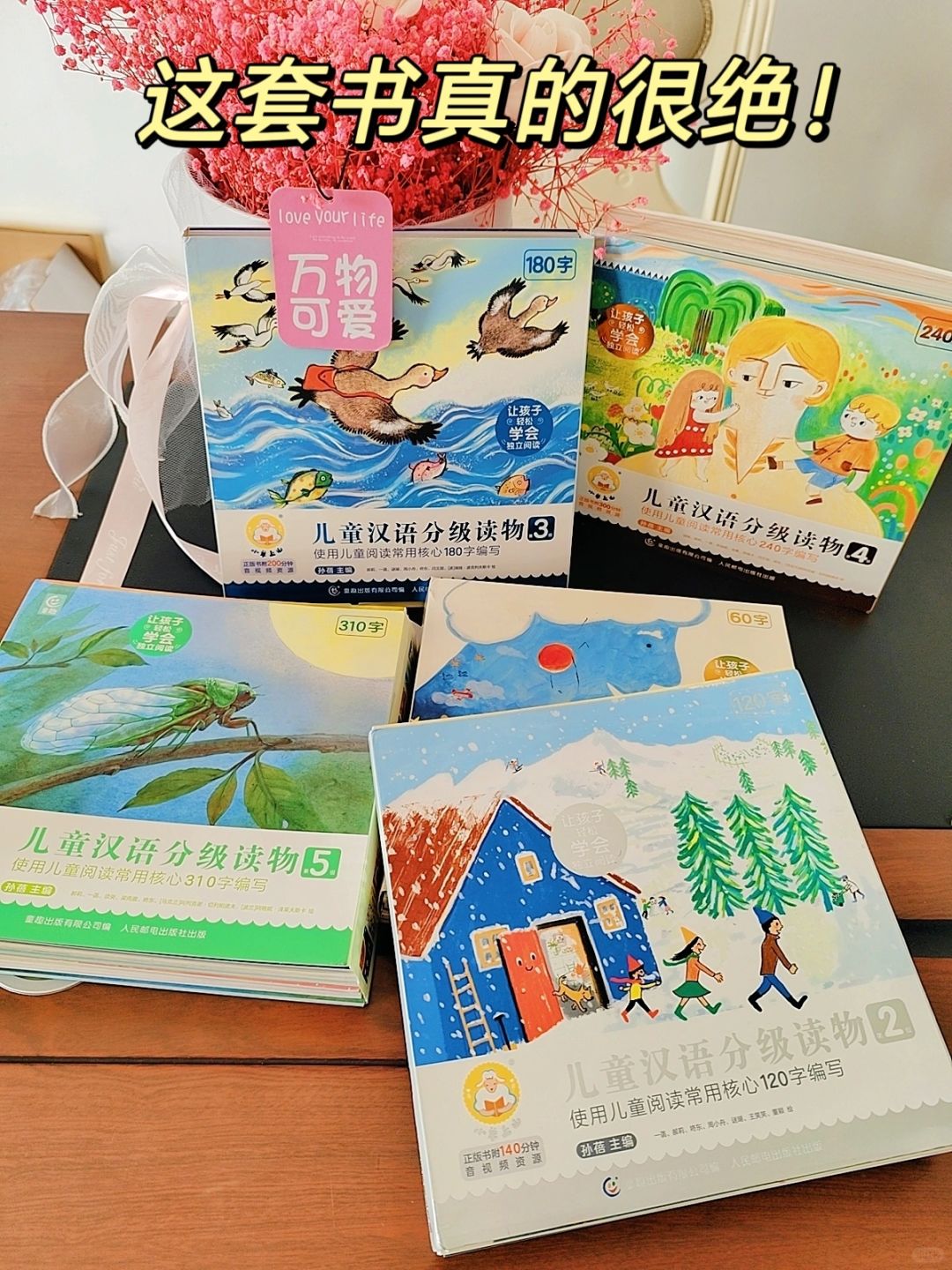 4-8岁孩子必读！轻松学会独立阅读！