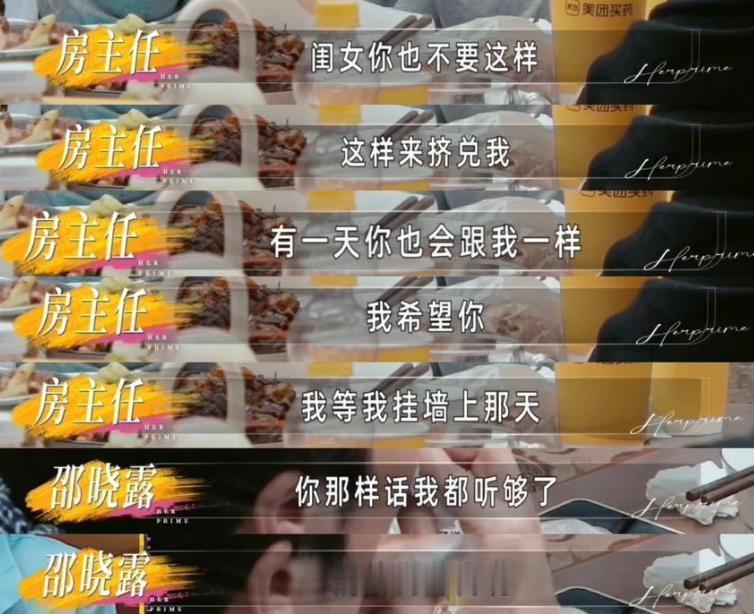 房主任母女到底谁错了？

其实看完节目只想说

双方都没问题

房主任这对母女的