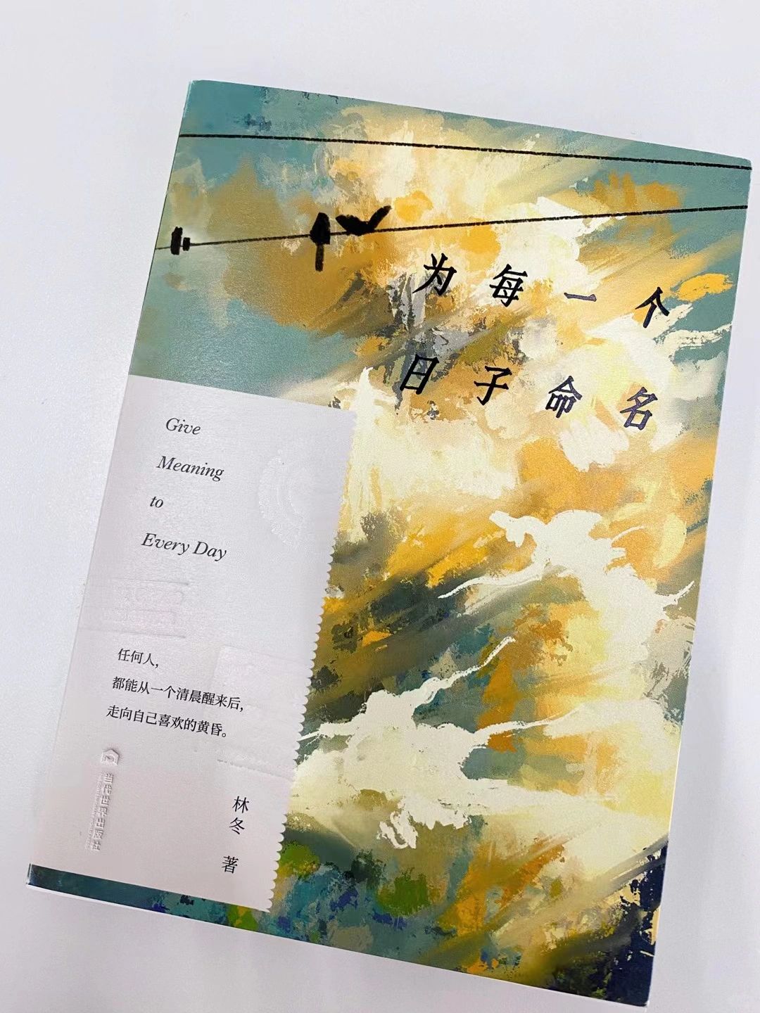 终于收到了作者亲签！真的感动哭了😭