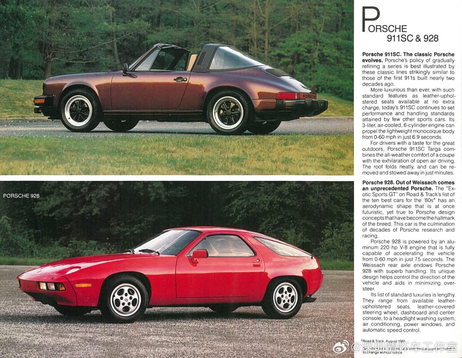 1982年的保时捷跑车系列设计还是挺超前的，现在看回来已经是经典！ 