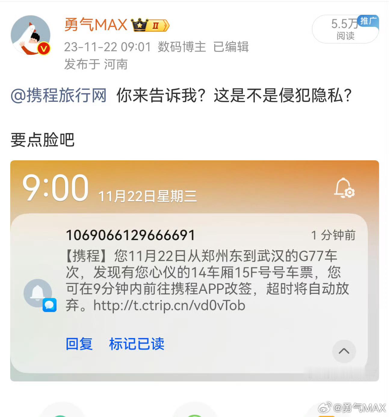 携程被罚51.79亿真的活该！ 
