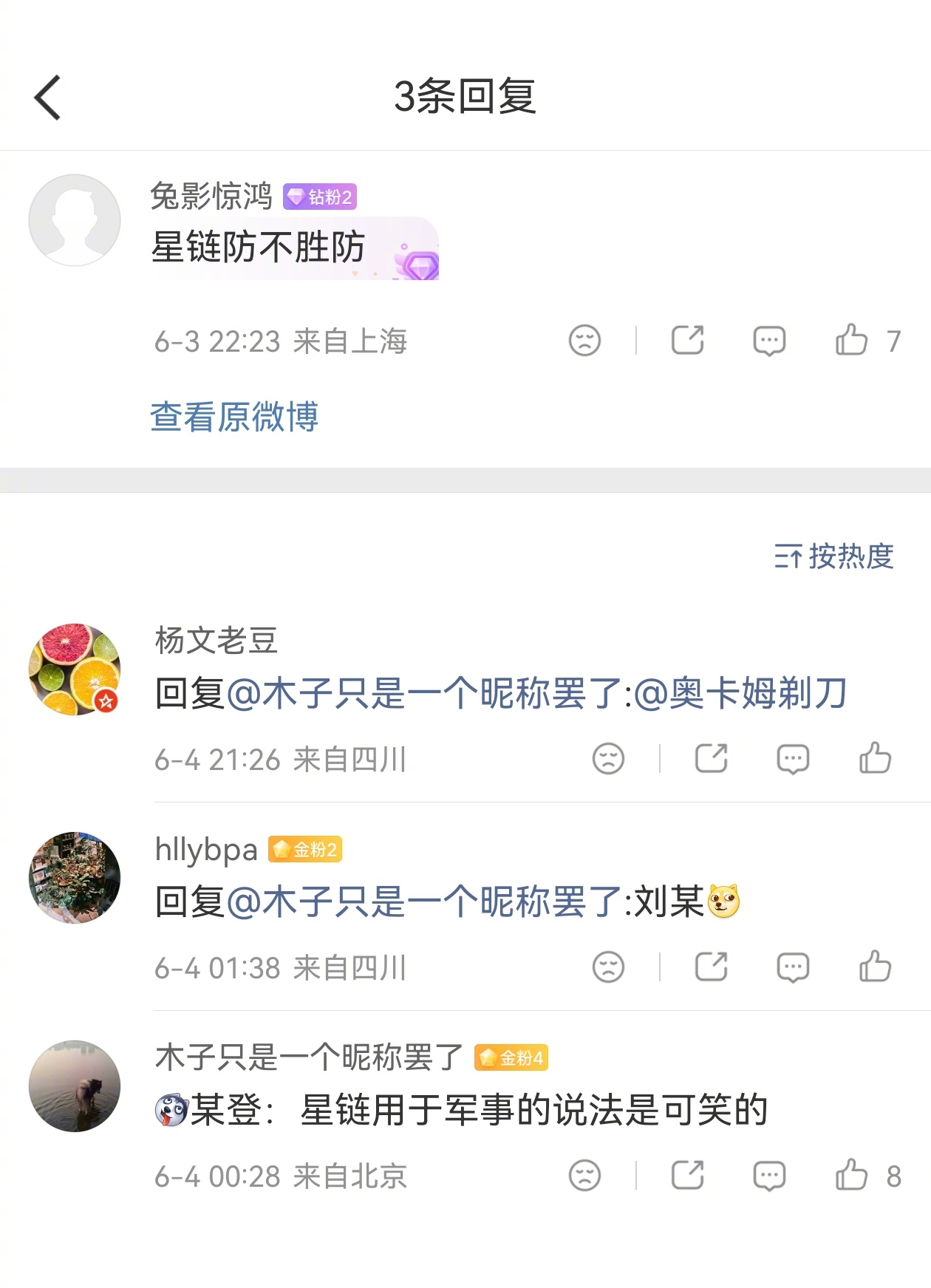 所指的老登应该就是我。我从来都没有说过“星链用于军事的说法是可笑的”，而是说即使