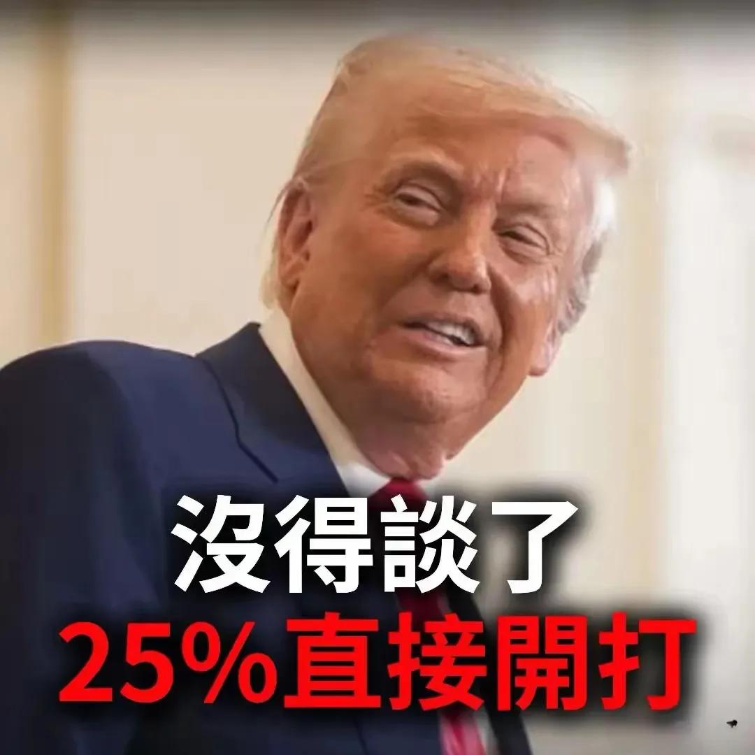 加拿大真的太“硬气”了，前天信誓旦旦要对美国搞“数字税”，可不到三天就谢幕了。