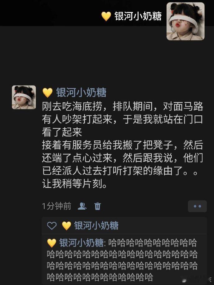 服务到极致 哈哈哈哈哈 ​​​