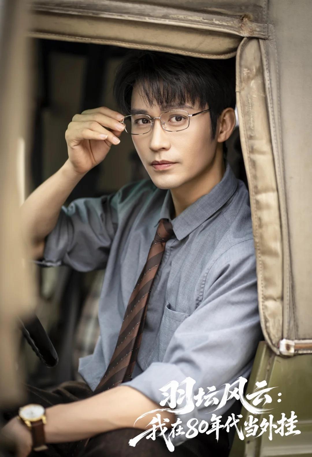《羽坛风云：我在80年代当外挂》官图收集（二）
主演：王道铁 王小亿
第二波剧照